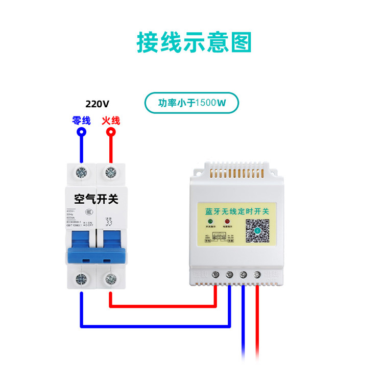 時(shí)間定時(shí)器開關(guān)接線圖